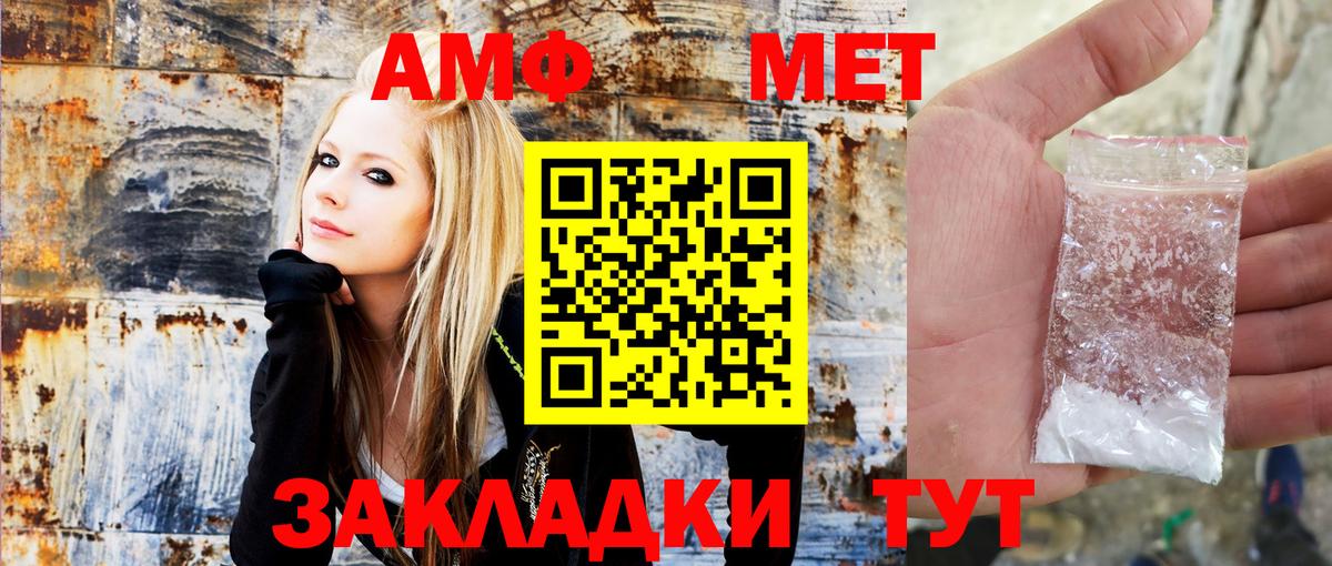 АМФ 98%  Вход с VPN  Камышин 