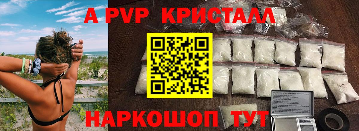Камышин  Альфа ПВП мука  Вход с VPN  Alpha PVP Crystall 