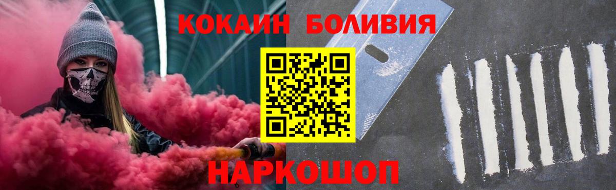 КОКАИН  COCAIN Columbia  Вход с VPN  Камышин 