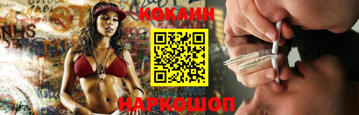 Cocaine Боливия Камышин