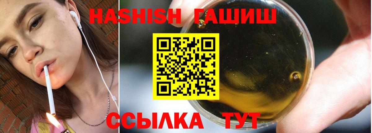 Гашиш 40% ТГК Камышин