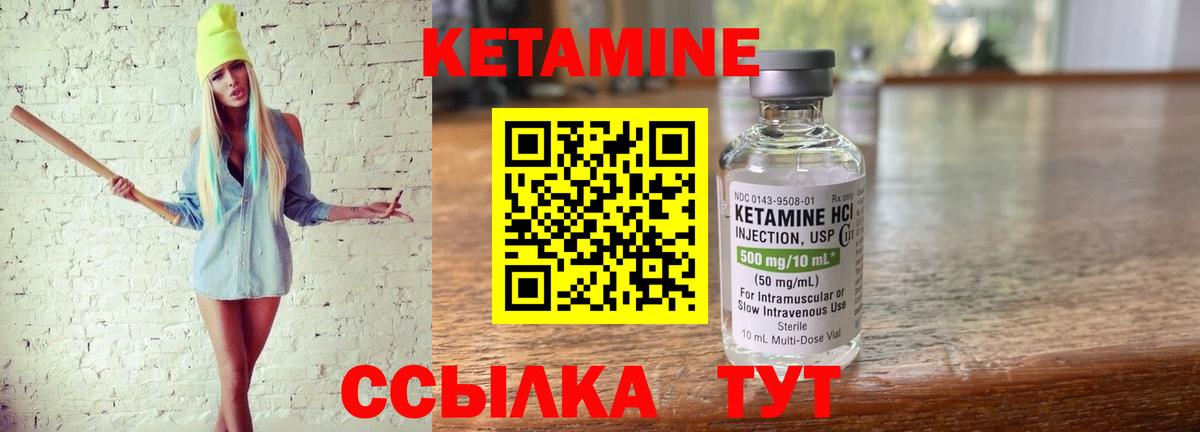 КЕТАМИН ketamine  omg ссылка  Камышин  Вход с VPN 