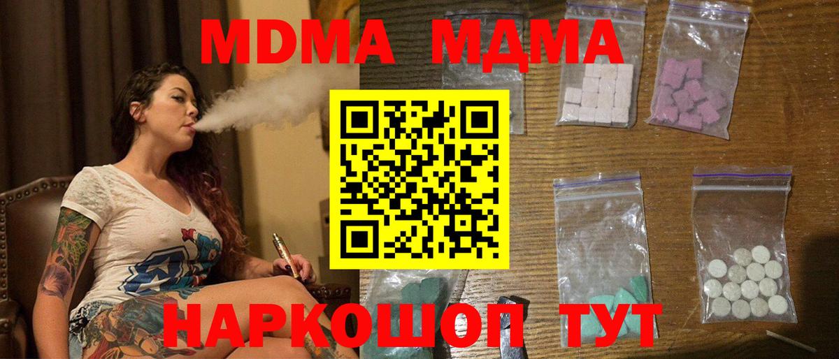 МДМА VHQ Камышин