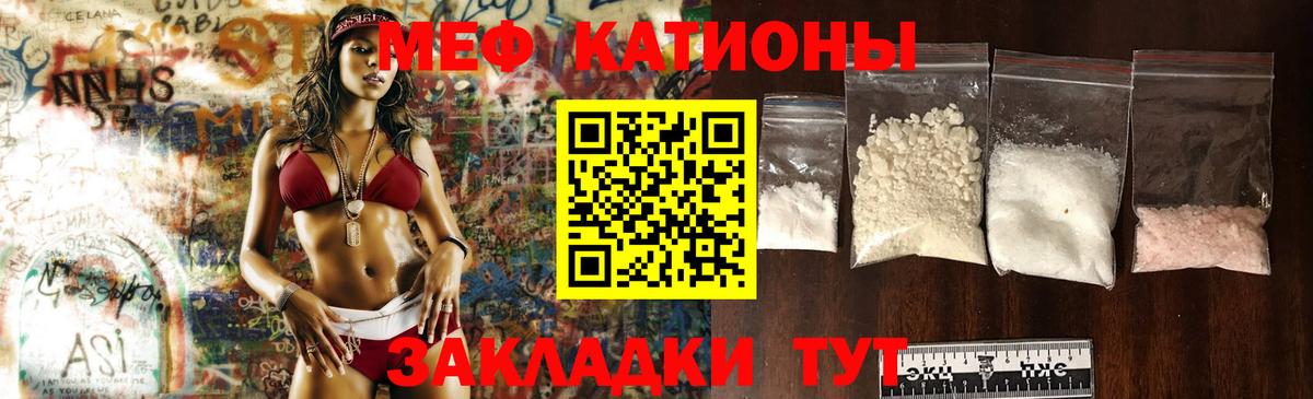 Мефедрон  Вход с VPN  Мефедрон 4 MMC  Мефедрон  Камышин  МЯУ-МЯУ mephedrone 