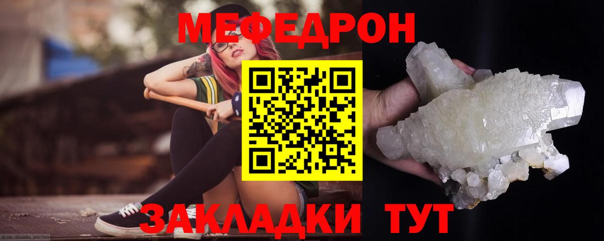 Меф  Камышин