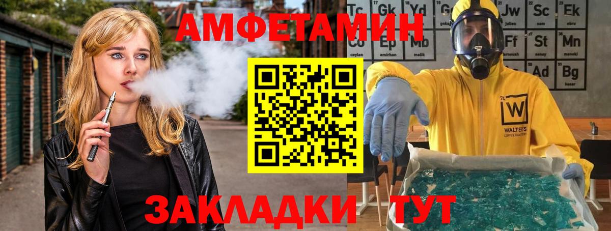 МЕТАМФЕТАМИН мет Камышин