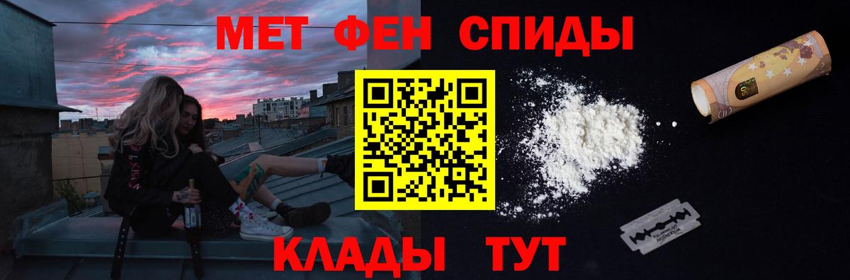МЕТАМФЕТАМИН Methamphetamine  МЕТАМФЕТАМИН Methamphetamine  Вход с VPN  Камышин 