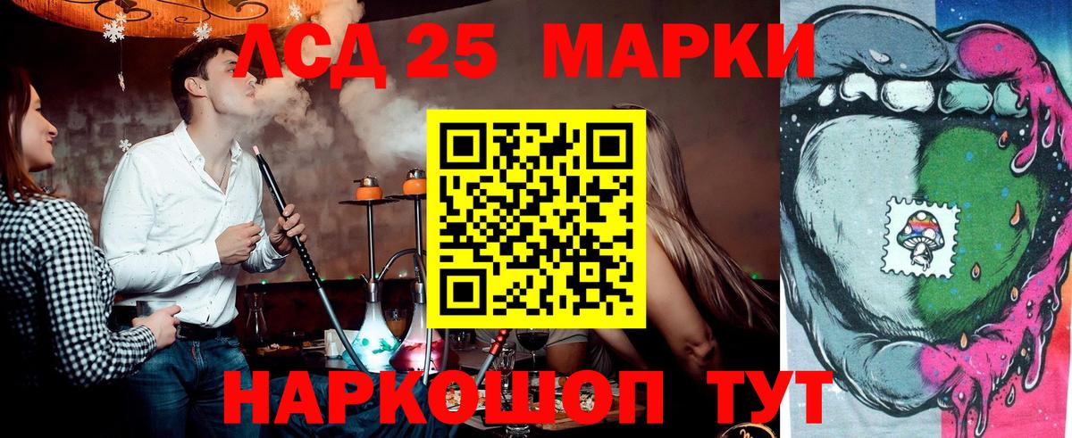 Марки N-bome 1500мкг Камышин