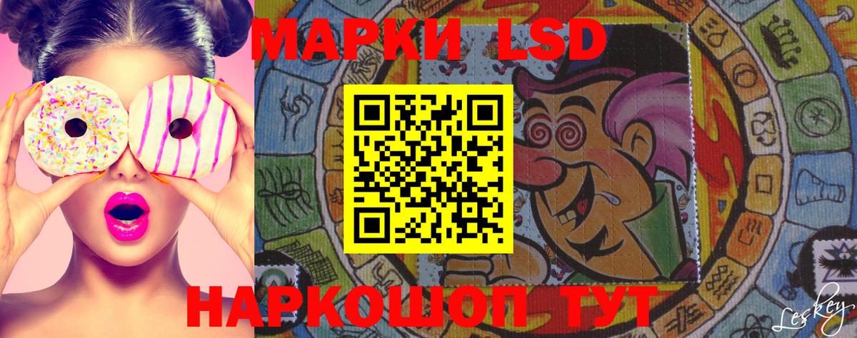 Наркотические марки 1500мкг  Вход с VPN  Наркотические марки 1500мкг  Марки 25I-NBOMe  Камышин 