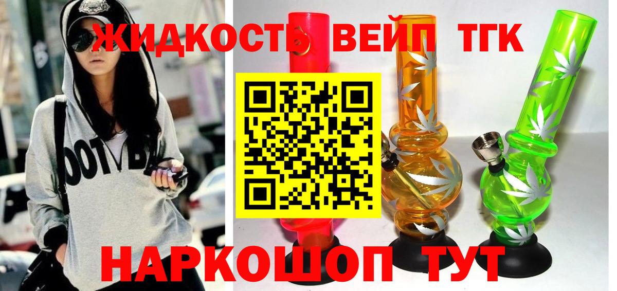 хочу   Дистиллят ТГК концентрат  Камышин  Вход с VPN  Дистиллят ТГК концентрат 