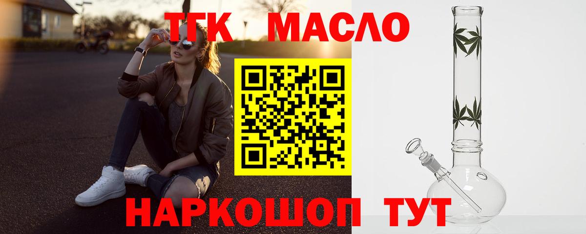 Дистиллят ТГК Wax Камышин