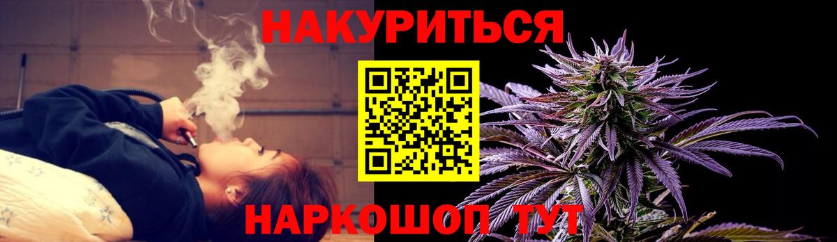 Канабис VHQ Камышин